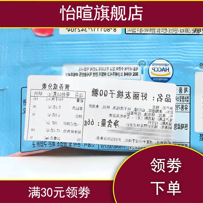 新款韩国食品水果味x3袋桃子软糖 怡暄糖果