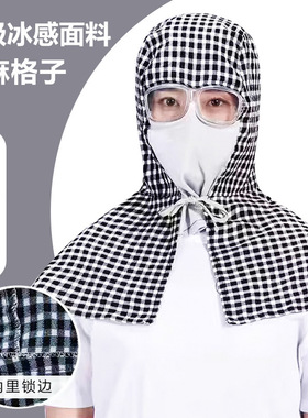 夏季全脸防尘帽带眼镜一体披肩帽工地劳保透气打磨防灰专用头套