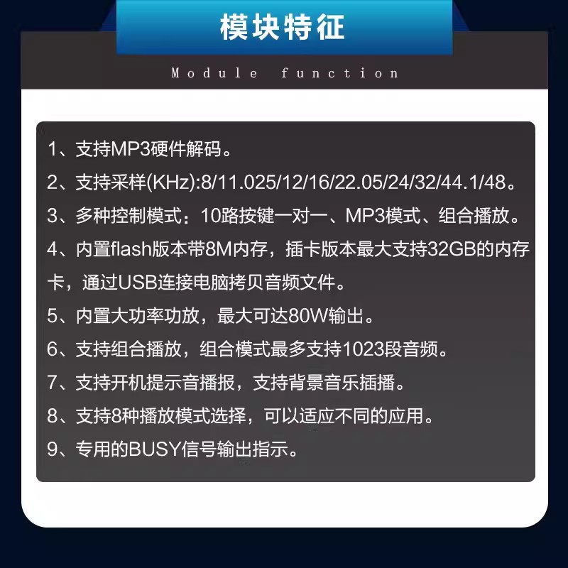 语音模块播放板工业级MP3播放24V大功率高低电平触发一对一CH358 - 图1