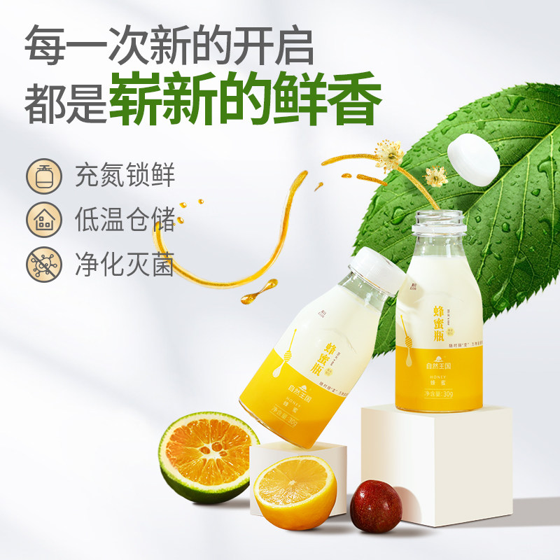 自然王国蜂蜜瓶纯正天然20瓶椴树蜜 自然王国蜂蜜