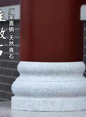 花岗岩柱墩底座石墩子垫基石柱脚