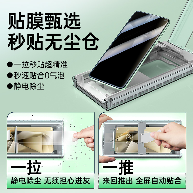 适用三星s24ultra防窥膜galaxys23ultra防窥手机膜s22u防偷窥钢化膜uitra新款全包菲林膜utra曲面屏全胶贴膜 - 图3