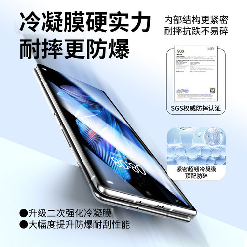 适用vivoxfold5手机膜xfold3pro钢化膜fold3防窥无尘仓vivofold5折叠屏外屏全包保护膜x全胶前屏前膜vivo贴膜 - 图2