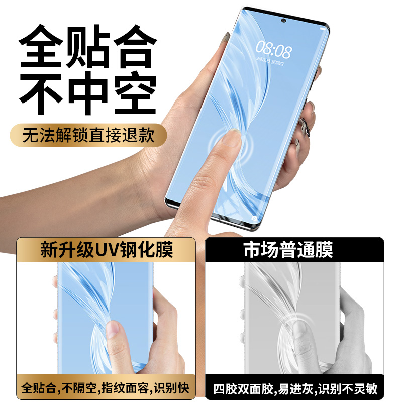 适用魅族18钢化膜Meizu18pro全胶UV手机膜全屏覆盖prouv曲面屏贴膜por玻璃屏幕保护膜全包曲屏水凝膜十八spro-图2