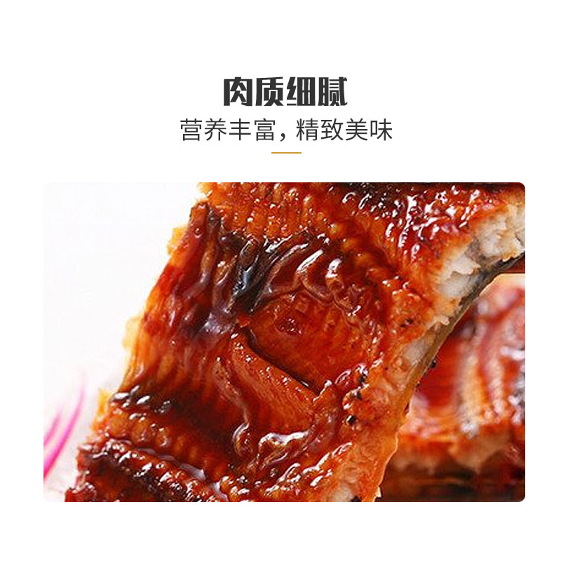 东源整条无汁鳗鱼500g日式蒲烧鳗鱼即食日料寿司烤鳗干水蒲烧鳗鱼-图1