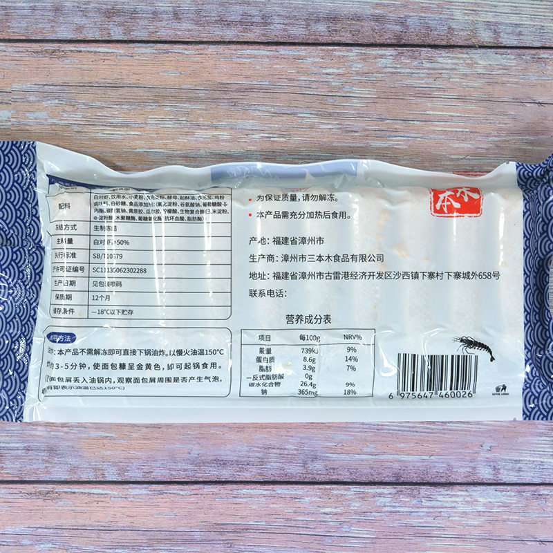 三本木芙蓉虾250g*包 面包虾棒虾寿司虾寿司料理食材油炸虾芙蓉虾,淘宝优惠券,粉丝福利购,淘宝优惠卷