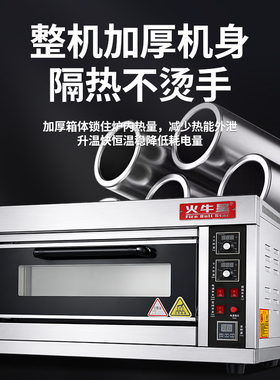 火牛星电烤箱商用一层一盘大容量大型面包披萨蛋糕烘焙烘炉烤箱