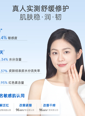 雅奇修护因子精华液舒缓保湿修护