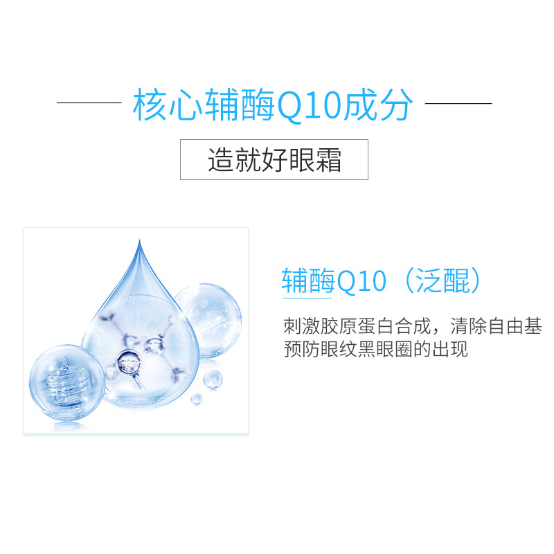 雅奇辅酶q10抗皱淡化黑眼圈眼霜 雅奇眼霜