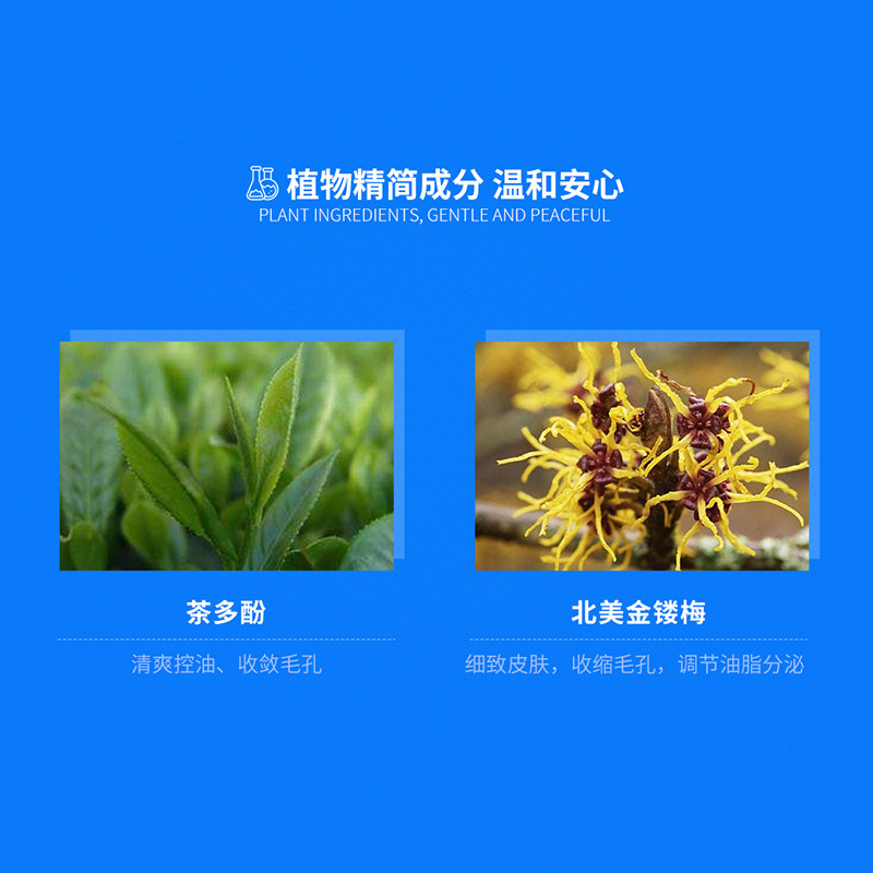 雅奇茶多酚毛孔收敛补水化妆收缩水 雅奇化妆水/爽肤水