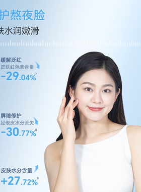 雅奇熬夜光感睡眠面膜涂抹免洗水润滋润补水保湿暗沉夜间修护熬夜