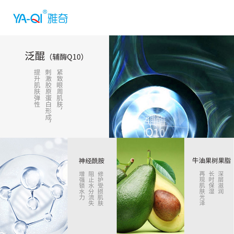 雅奇辅酶q10眼精华霜15g抗皱眼纹 雅奇眼霜