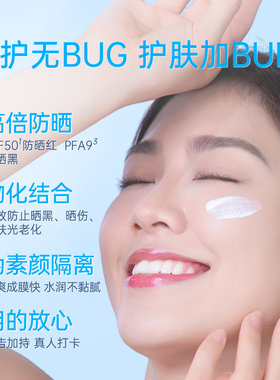 防晒清爽隔离乳雅奇面部身体
