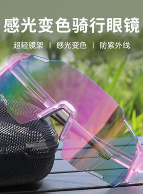 骑行眼镜透明日夜两用可变色防风