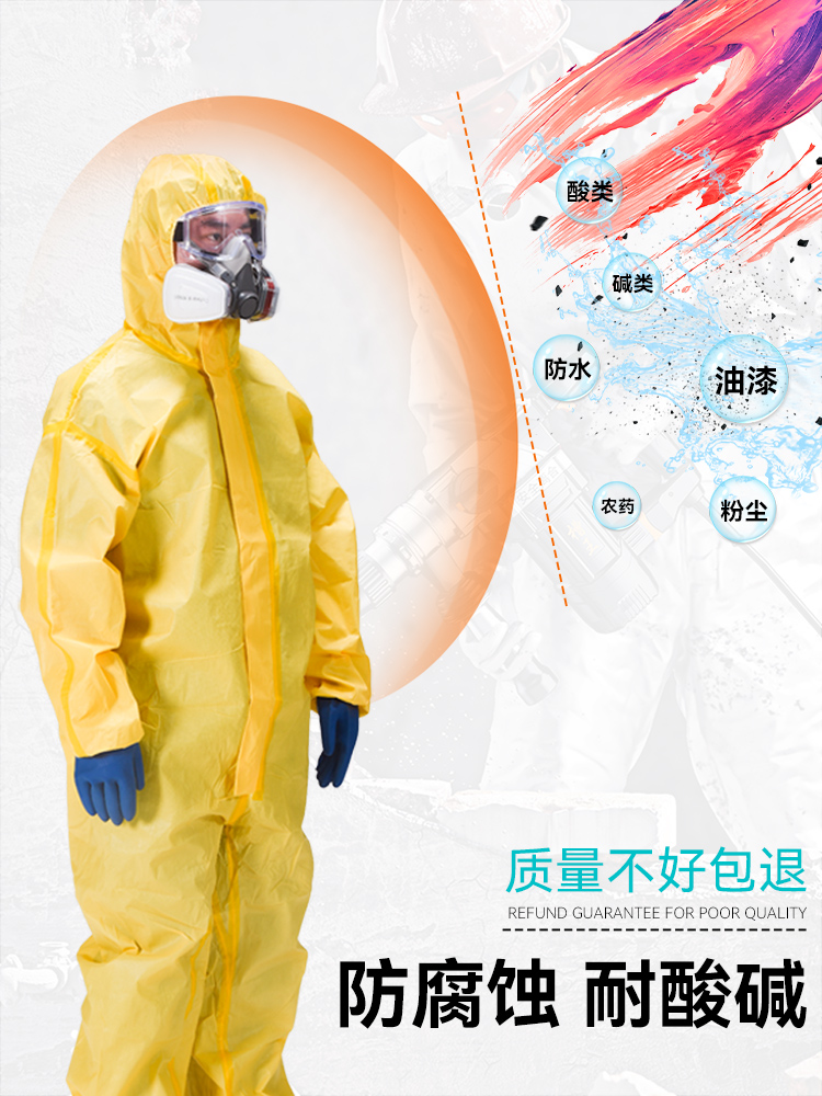 实验室防护服防化服全身连体化学耐酸碱防腐蚀工作服喷漆生化轻型