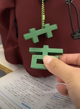 苦变草磁吸搞怪包包挂件礼物挂饰