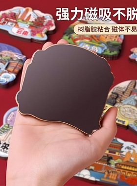 新款冰箱贴中国城市厦门西双版纳上海成都文创纪念品旅游立体磁贴