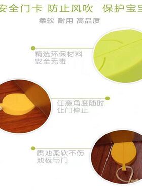 创意树叶硅胶门挡立体可挂门塞枫叶门塞儿童宝宝防夹手安全门卡