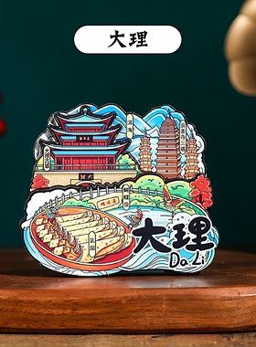 城市冰箱贴全国各地3d立体北京西安重庆旅游纪念品创意磁性贴