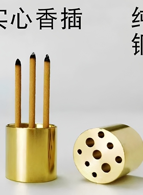 香插香座线香香插黄铜香盘香托香炉家用葫芦插香底座九孔香插黄铜