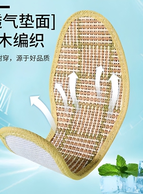 春夏季草席鞋垫留香防臭透气吸汗男女皮鞋鞋垫子防滑除臭棉布竹炭