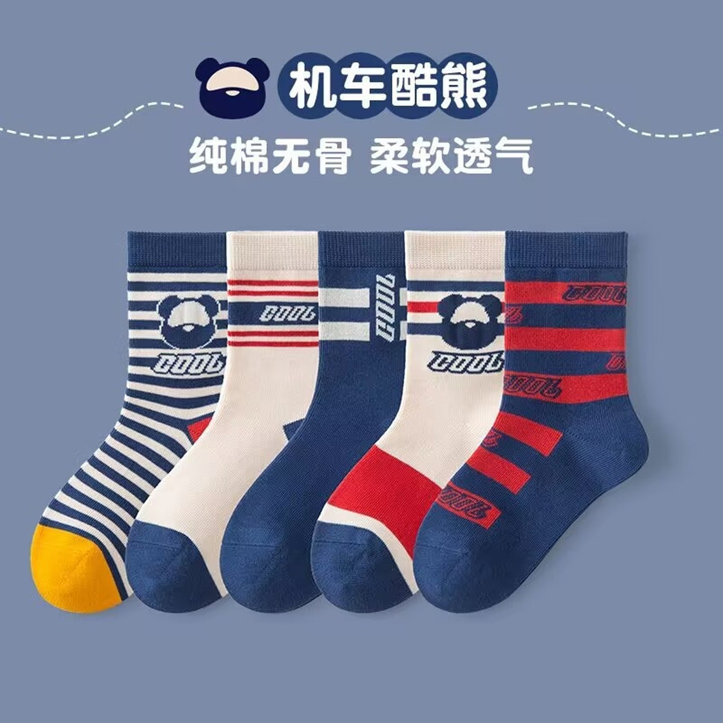 儿童袜子男童秋冬纯棉童袜女童春季中筒男孩宝宝大童防臭运动棉袜,淘宝优惠券,粉丝福利购,淘宝优惠卷