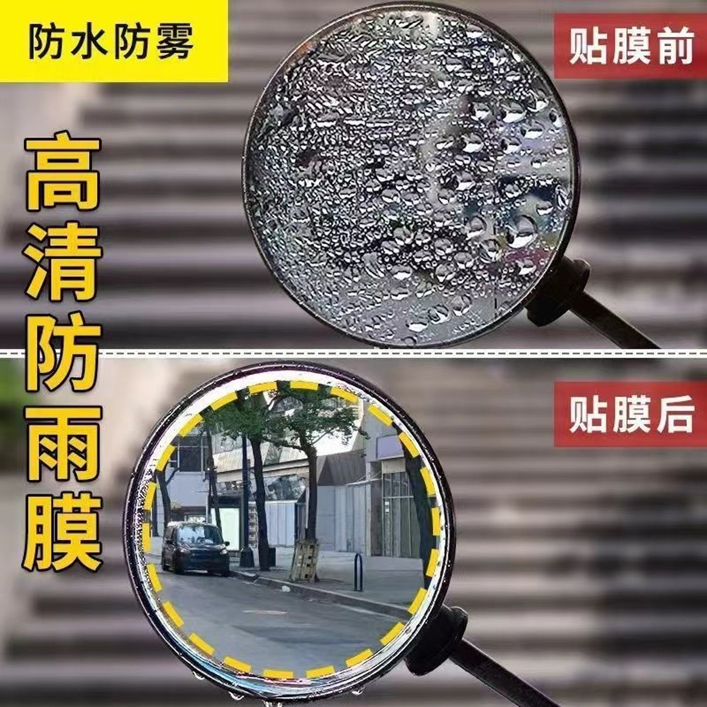 汽车后视镜防雨膜贴膜反光倒车镜子防水神器下雨天车窗玻璃防雨水,淘宝优惠券,粉丝福利购,淘宝优惠卷