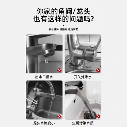 全铜水龙头阀芯单冷热通用快开内芯配件阀门芯滴水厨房陶瓷角阀 - 图1