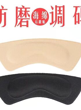 高跟鞋后跟贴防掉跟防磨脚鞋大改小神器脚后跟缩码玛丽珍鞋半码垫