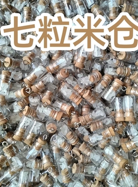 招财七粒米仓招财进宝生财米罐财神黄水晶聚财随身携带装摆件礼物