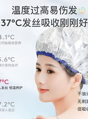 自发热蒸汽恒温焗油帽护理发膜