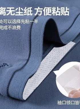 领子防脏贴衬衣领口定型贴帽子吸汗贴衣帽防污防汗神器衬衫衣领贴