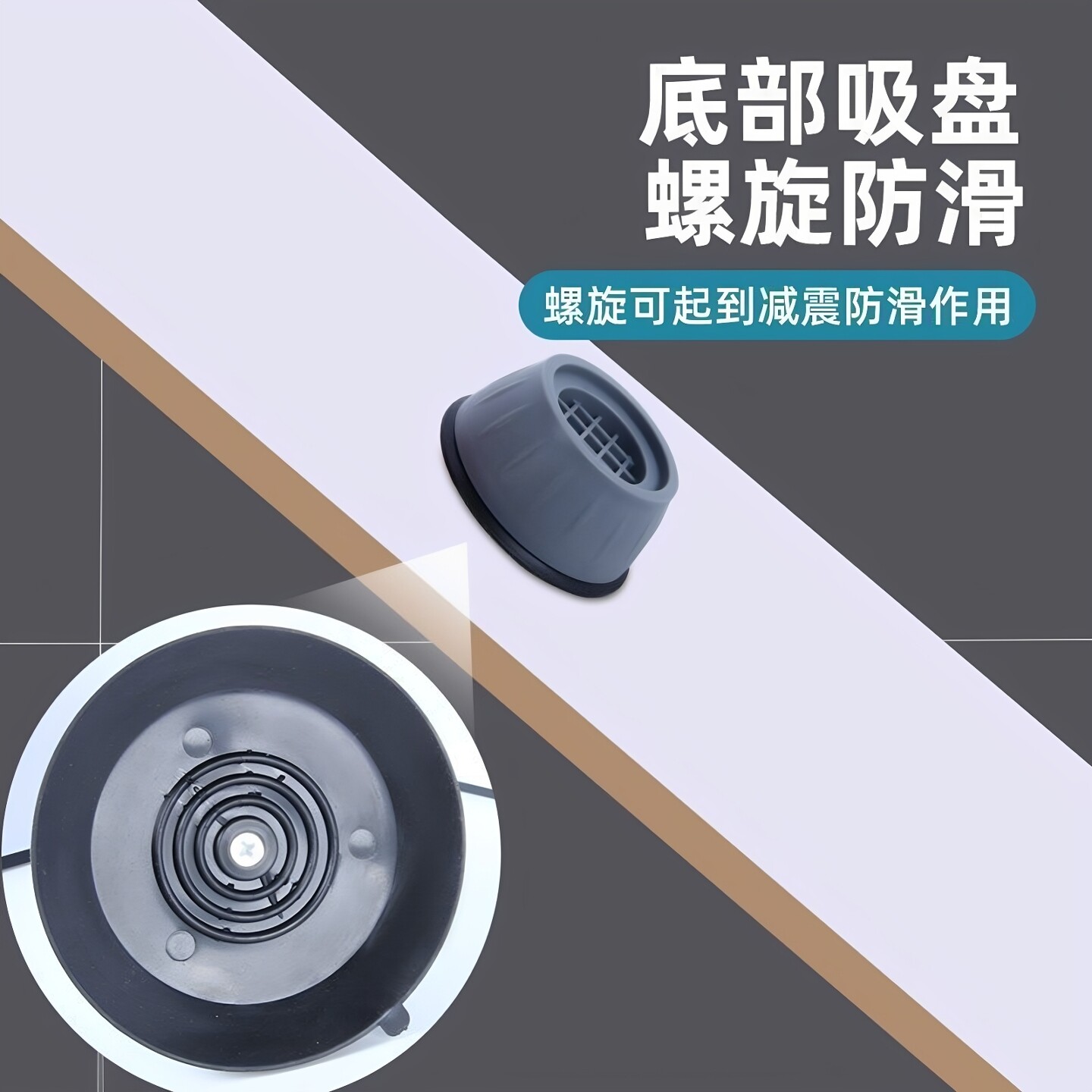 洗衣机脚垫防移位防滑防震垫全自动滚筒通用橡胶固定器吸盘脚底座