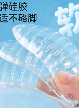 硅胶足弓垫支撑洞洞鞋垫不累脚