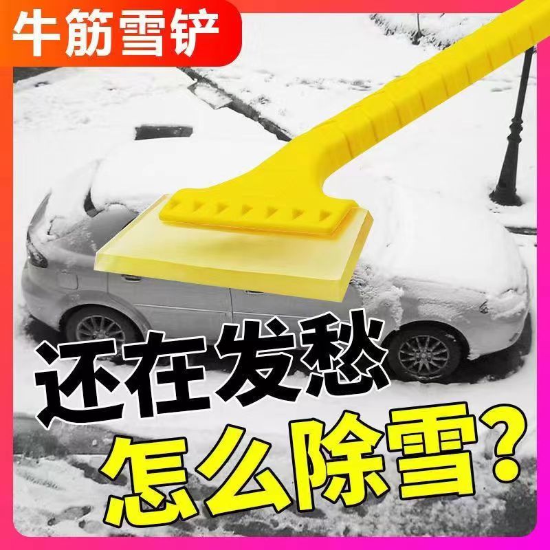 汽车用除雪铲工具玻璃除霜冰刮扫雪器清刮雪板刷子多功能冬季神器 - 图0