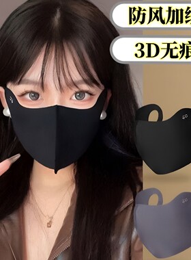 秋冬保暖防晒口罩女透气防风防寒