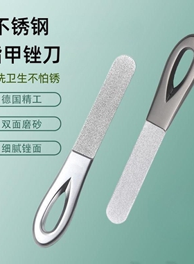 不锈钢指甲锉打磨条锉刀磨指甲