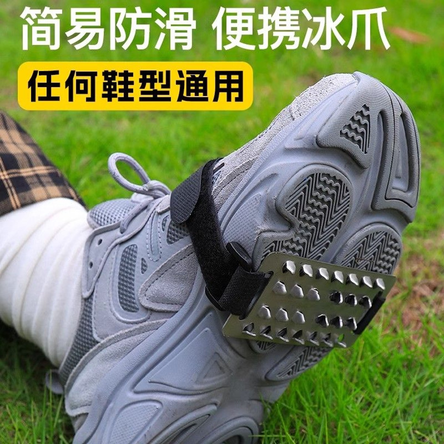 加厚防滑鞋套大26齿冰爪加强户外登山雪地不锈钢板冰抓雪爪鞋帮,淘宝优惠券,粉丝福利购,淘宝优惠卷