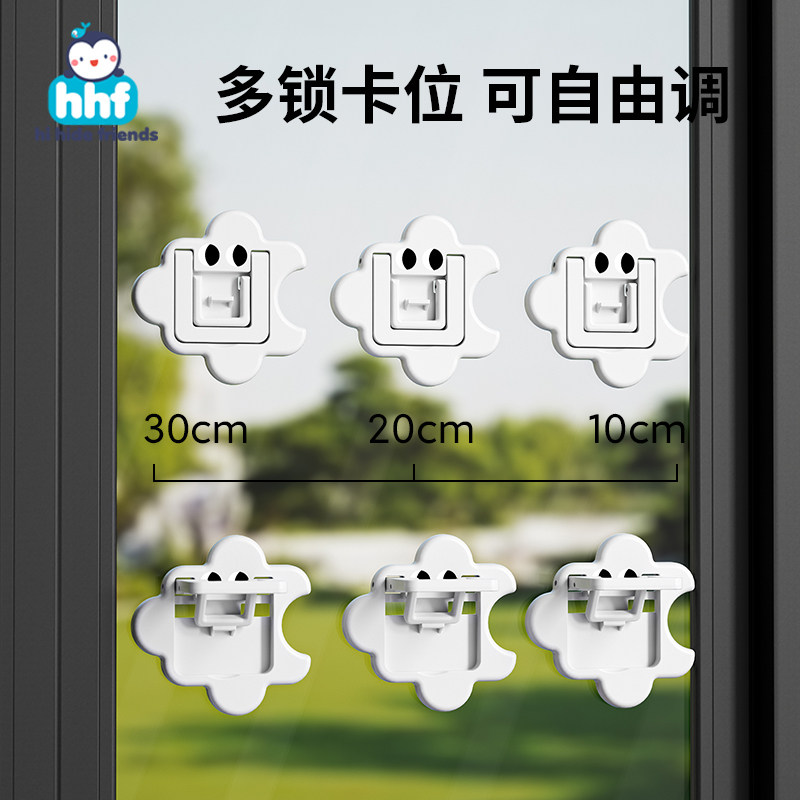 移门推拉门儿童防夹手高层窗户锁扣免打孔限位固定器衣柜滑门安全