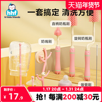 Special God Instrumental Pacifier Wash Containing Silicone Cleaning Brush Suit Shelve Bottle Shelve Bottle Refresh Raw Baby Sub Straw Brush