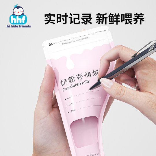 奶粉袋便携一次性外出分装专用密封保鲜储存袋婴儿宝宝储奶袋小袋