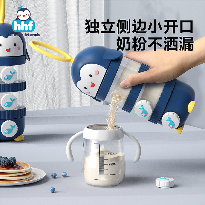 奶粉盒便携外出宝宝辅食零食分装盒 hihidefriends奶粉储存盒/奶粉盒