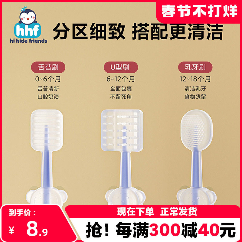  hihidefriends乳牙刷/训练牙刷/护齿牙刷