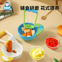 Baby Manual Tool Grinding Bowl Apple Clay Complementary Food Conditioner Baby Food Children Vegetable Fruit Cuisine Machine