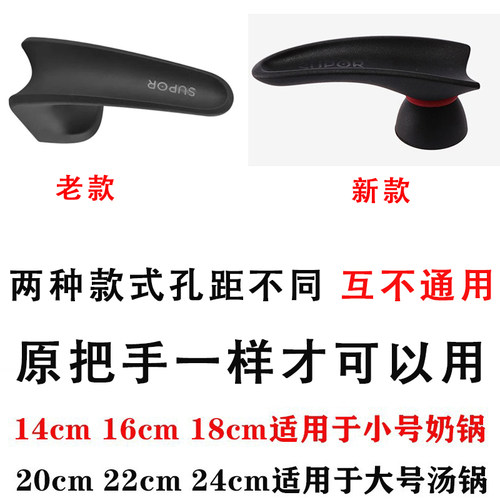 苏泊尔小红圈可立锅盖把手16cm20cm22cm24cm巧立奶锅汤锅更换配件 - 图0
