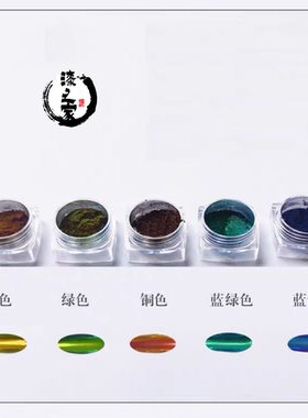 闪光粉玉虫翅粉吉丁虫粉昆虫金属色粉金缮修复莳绘材料漆艺漆画