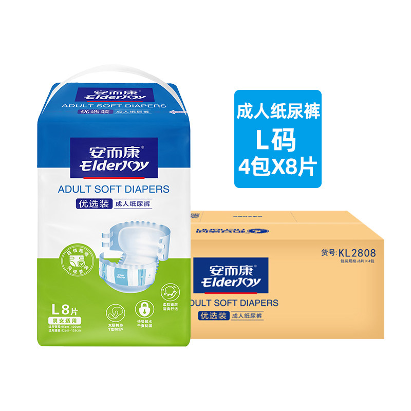 安而康优选型成人l xl号男女尿不湿 安而康锦明成人用纸尿护理用品