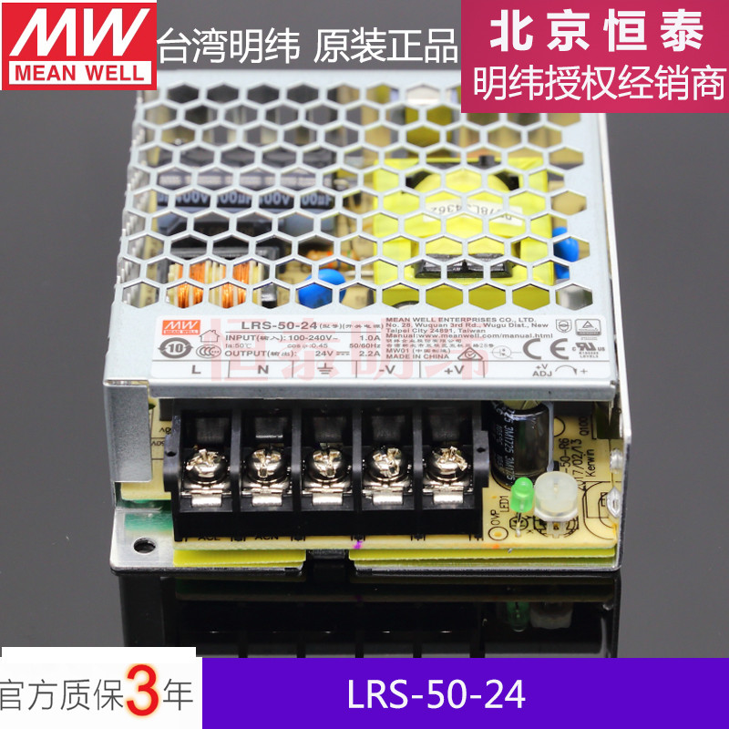 LRS明纬开关电源220转24V/12V直流电源变压器授权经销原装正品 - 图1