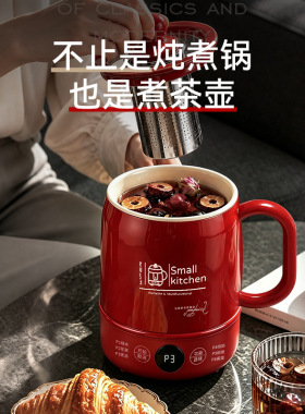 WIFER好夫人陶瓷釉电热炖煮杯