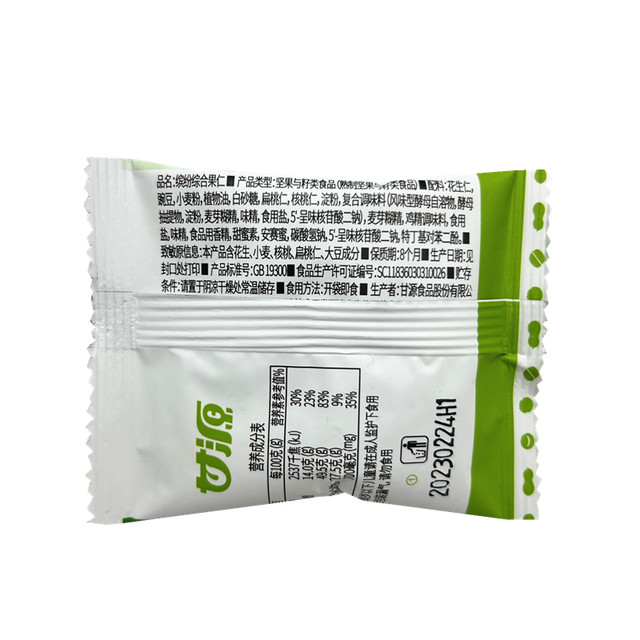 Ganyuan Comprehensive Nut Roasted Seeds Snacks